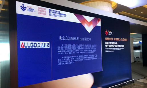 乐鱼在线注册_乐鱼（中国）科技亮相首届工控中国大会展会