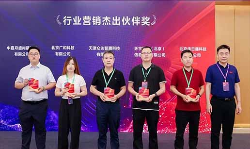 乐鱼在线注册_乐鱼（中国）科技受邀出席2024中国操作系统产业大会并获“行业营销优秀伙伴奖”
